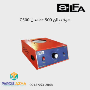 شوف بالن C500 آلفا