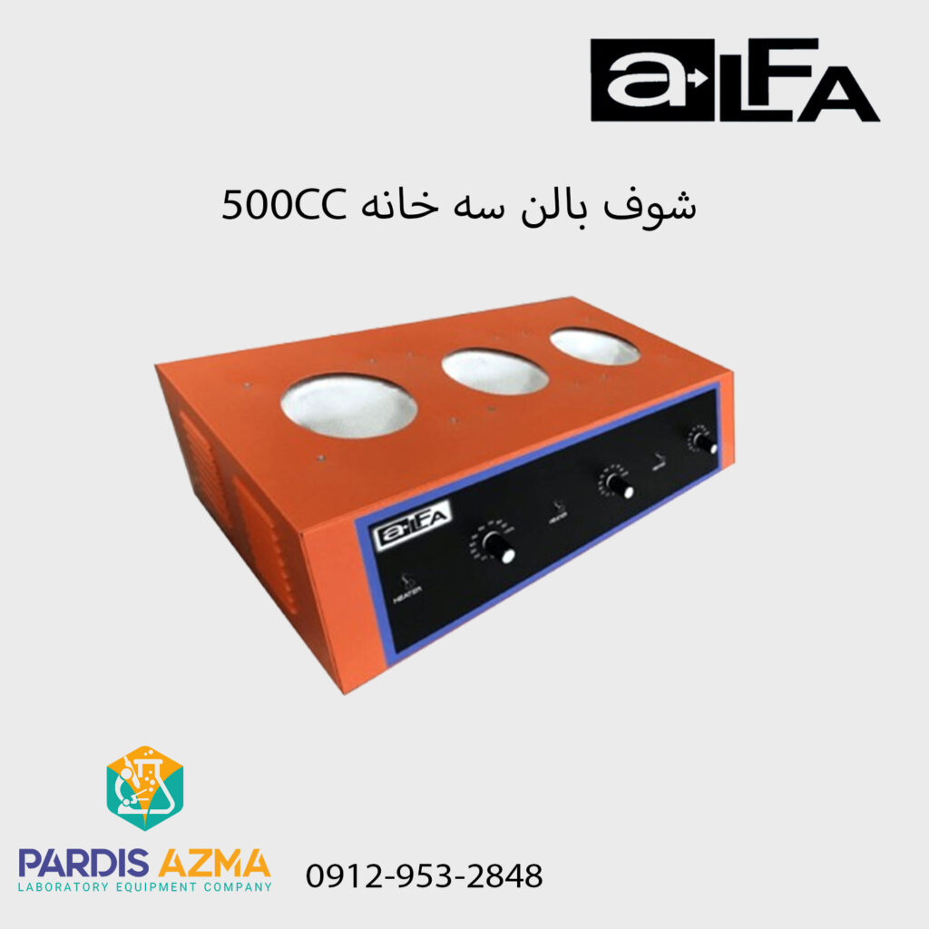 شوف بالن سه خانه C500 آلفا