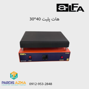 هات پلیت 40*30 آلفا