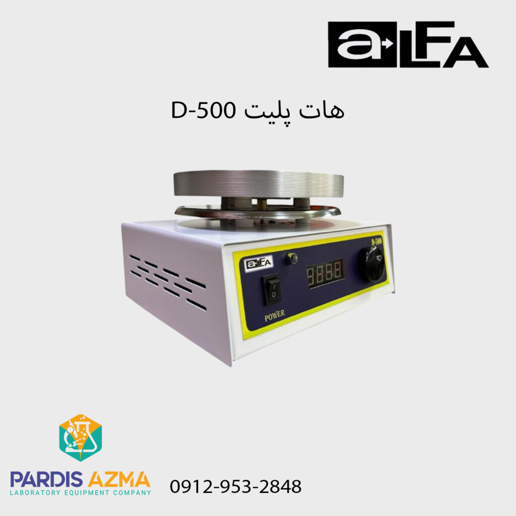 هات پلیت مگنت مدل D500 آلفا