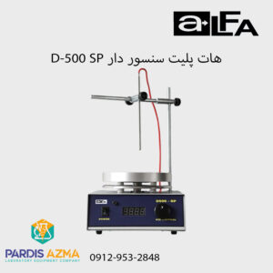 هات پلیت مگنت D500 SP آلفا