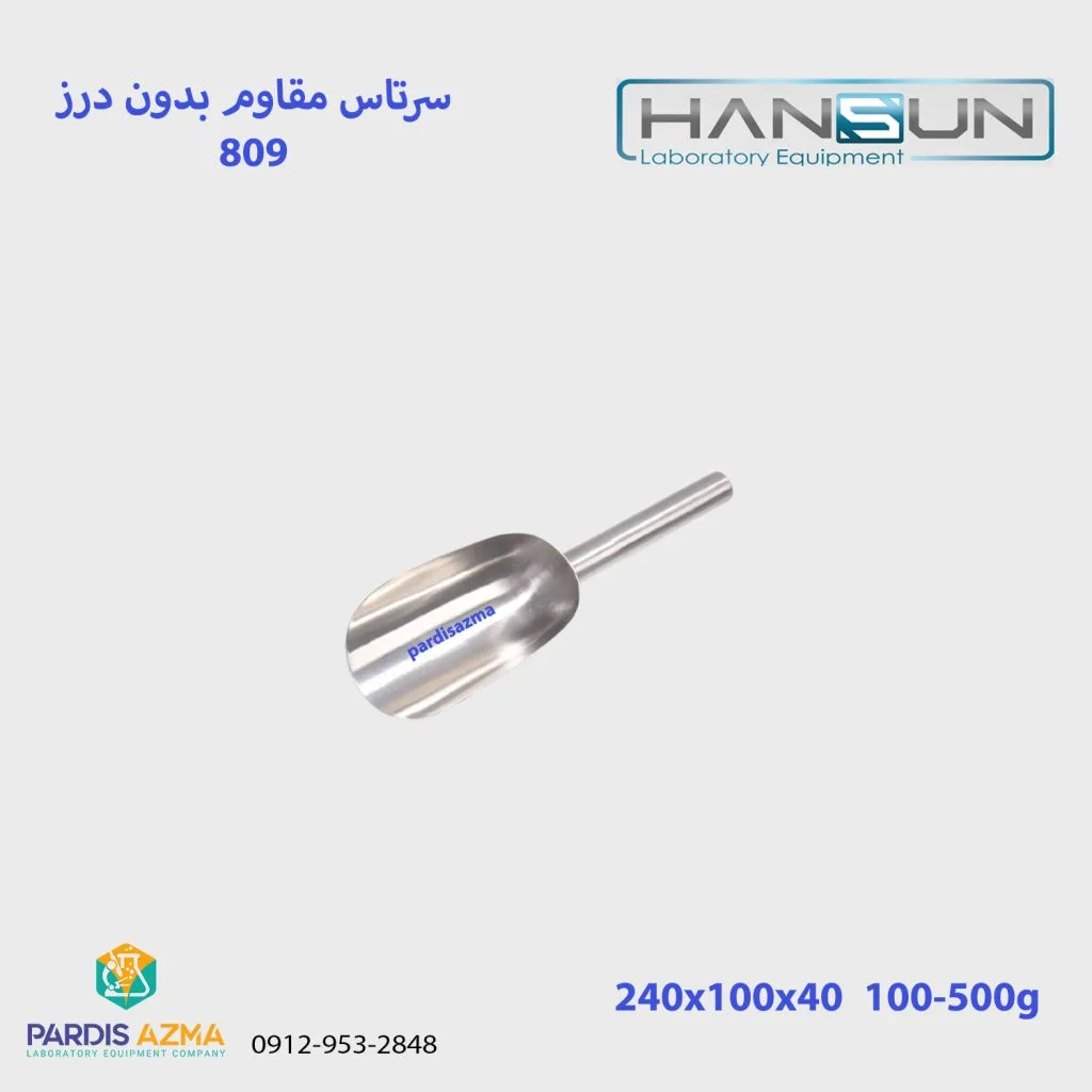 سرتاس آزمایشگاهی 809 هانسان