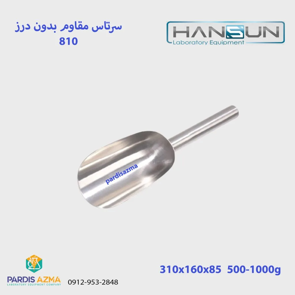 سرتاس آزمایشگاهی 810 هانسان