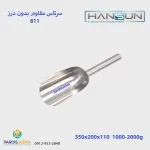 سرتاس آزمایشگاهی 811 هانسان