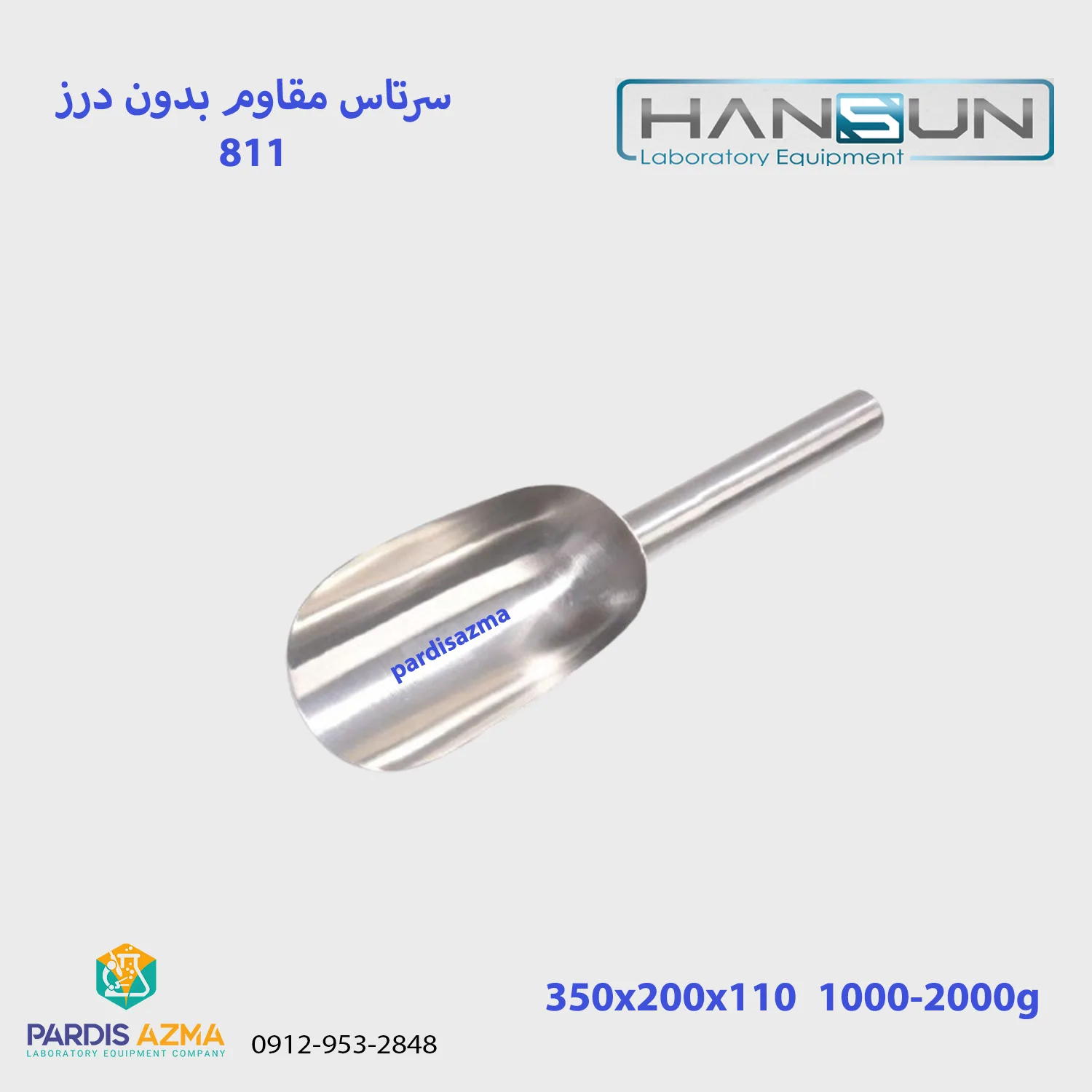 سرتاس آزمایشگاهی 811 هانسان