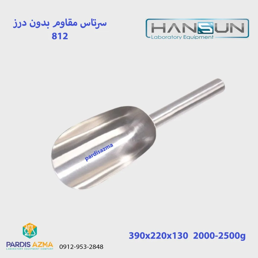 سرتاس آزمایشگاهی 812 هانسان
