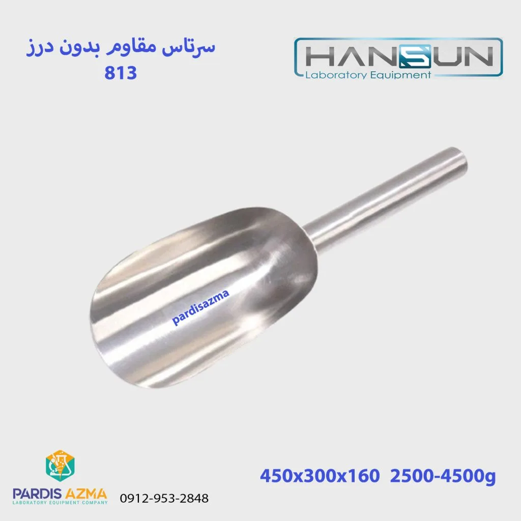 سرتاس آزمایشگاهی 813 هانسان