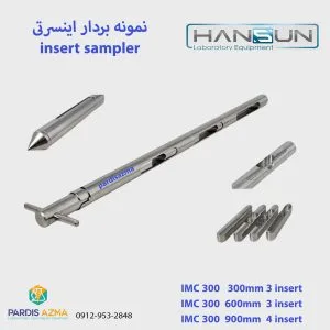 نمونه بردار