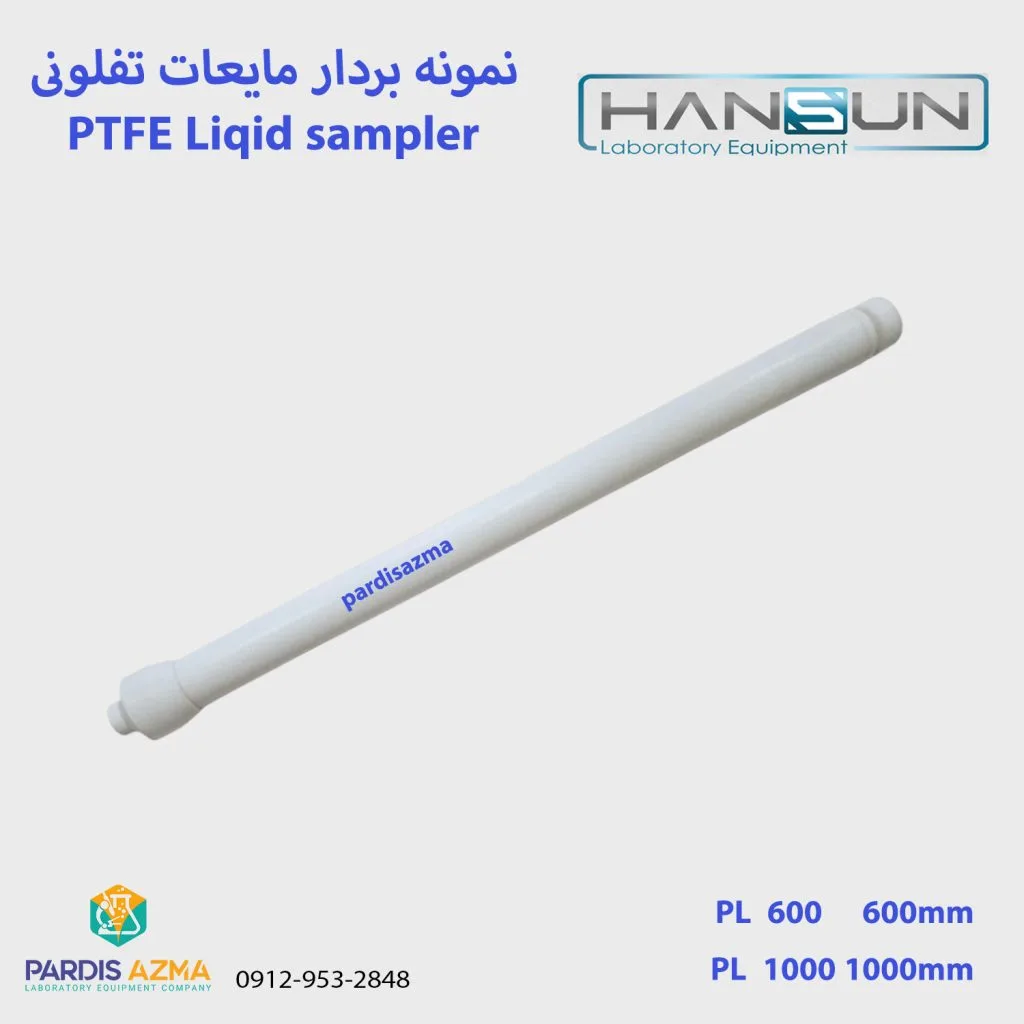 بمبو نمونه بردار مایعات تفلونی