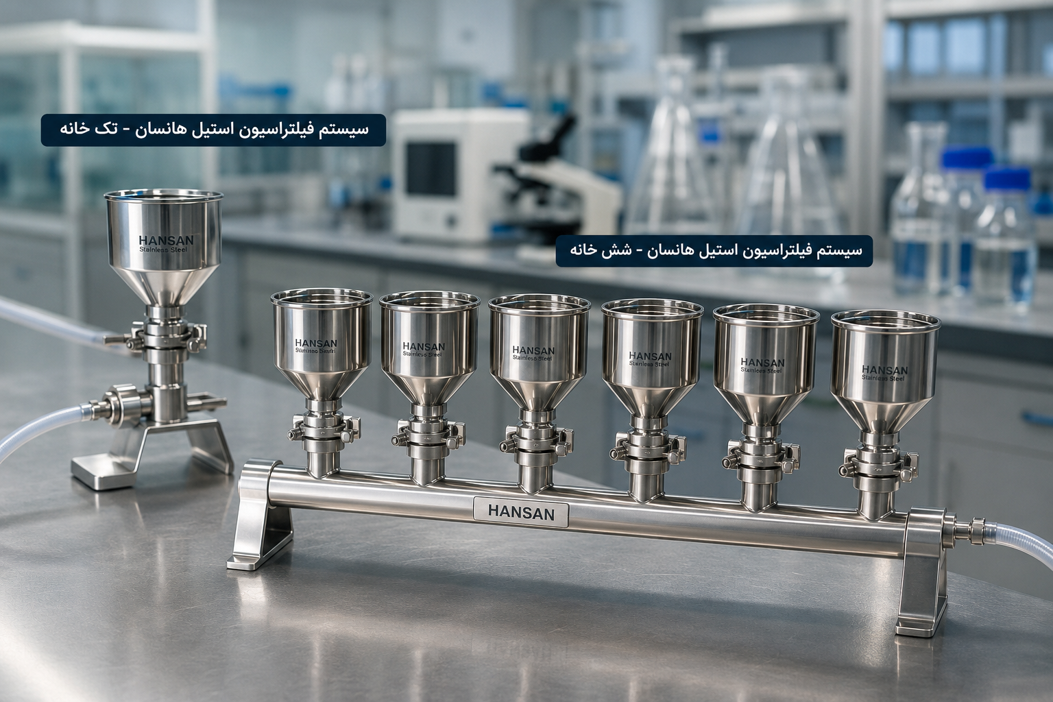 بهترین سیستم فیلتراسیون آزمایشگاهی
