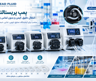کاربرد و کارکرد پمپ پریستالتیک در آزمایشگاه
